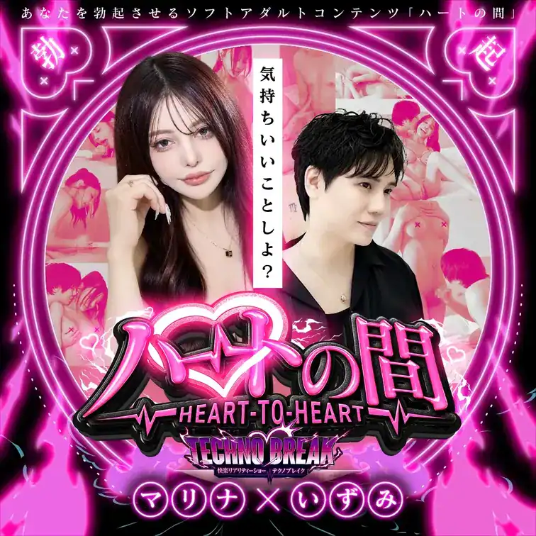 池田マリナ×いずみ