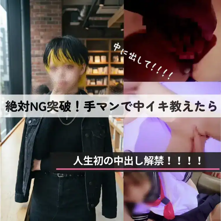 【⚠️絶対NG突破】どMバンギャが「ナカに出して！！」と懇願した、たった1日の記録 – DKS4世の裏垢活動