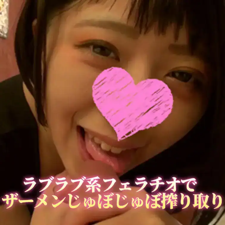 ショートヘアがキュートな美人歯科助手が、まった～りチンポを可愛がるラブラブ系フェラチオでザーメンじゅぼじゅぼ搾り取り！：歯科助手・みさとちゃん(21歳)①