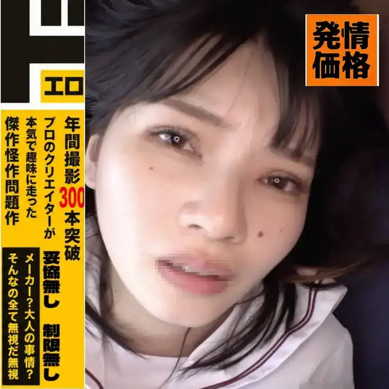 息が触れそうなほど近い距離で、じっとこちらを見つめてくる制服コスプレの成人美女。