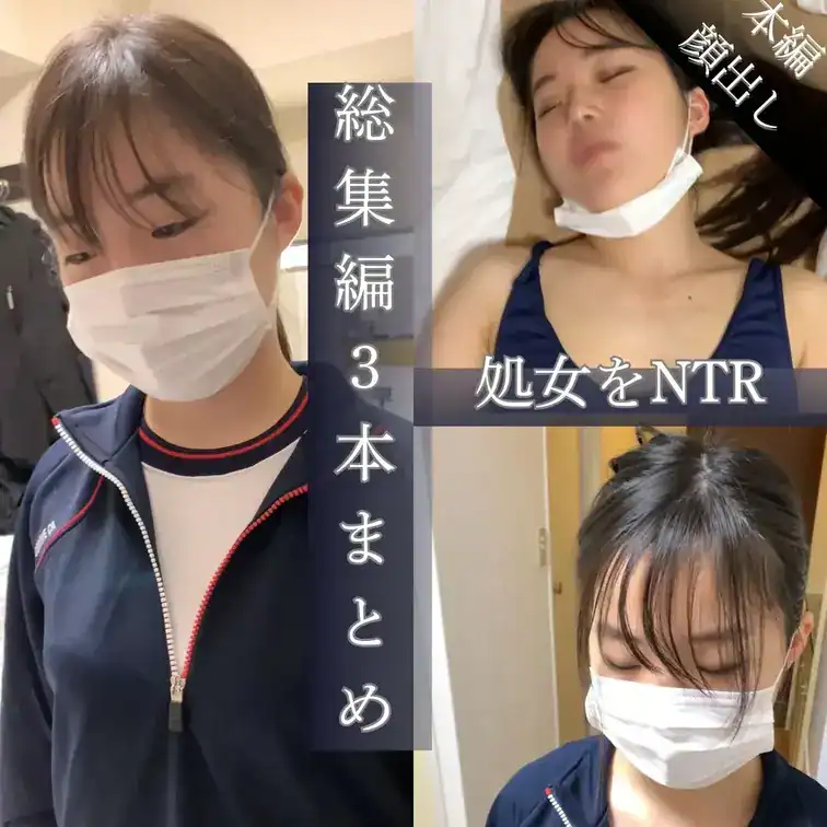 #NTR総集編①NTRおじさんで人気の〝ひめちゃん〟のはじめてのパ●活から処女喪失までを１本にした、