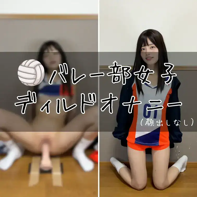 🏐バレー部のみずきですっ🌷笑