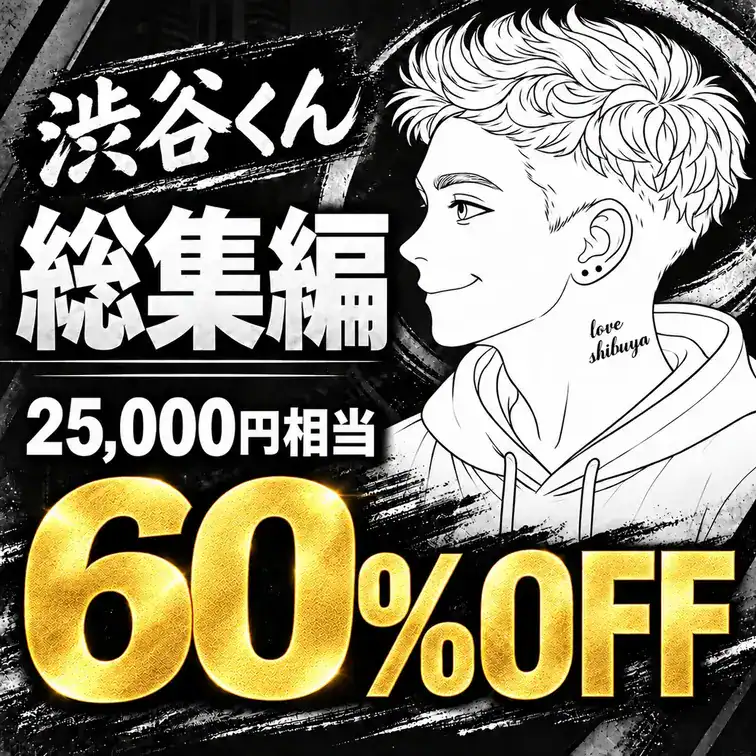 総集編:6作品セット