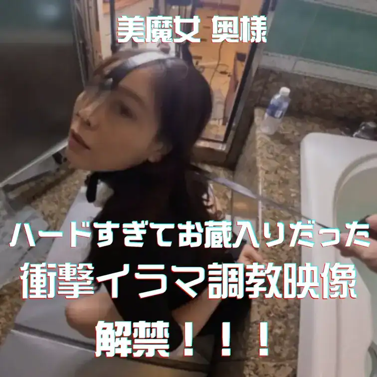 前回出演していただいた渚さん、渾身のイラマ。