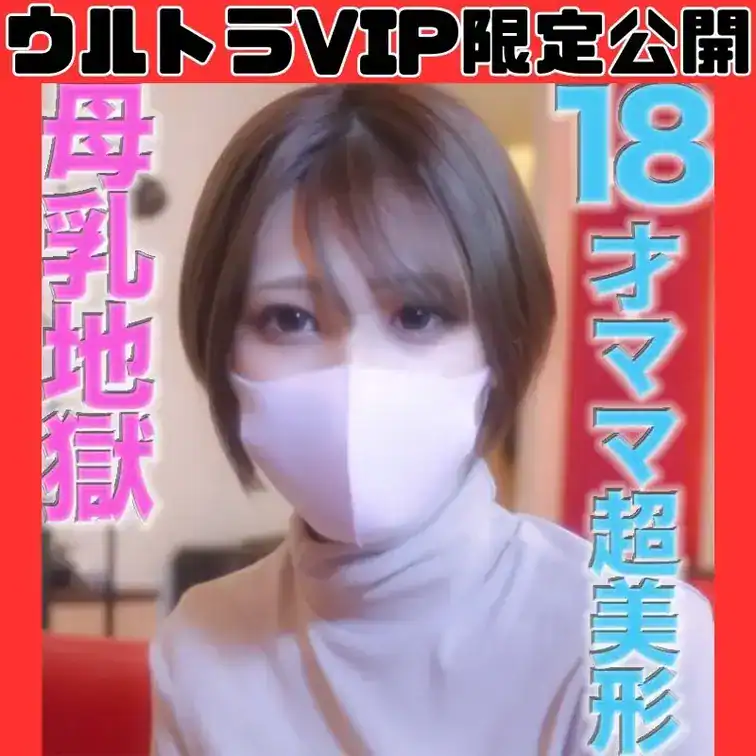👑ウルトラVIP限定👑〜本編動画〜