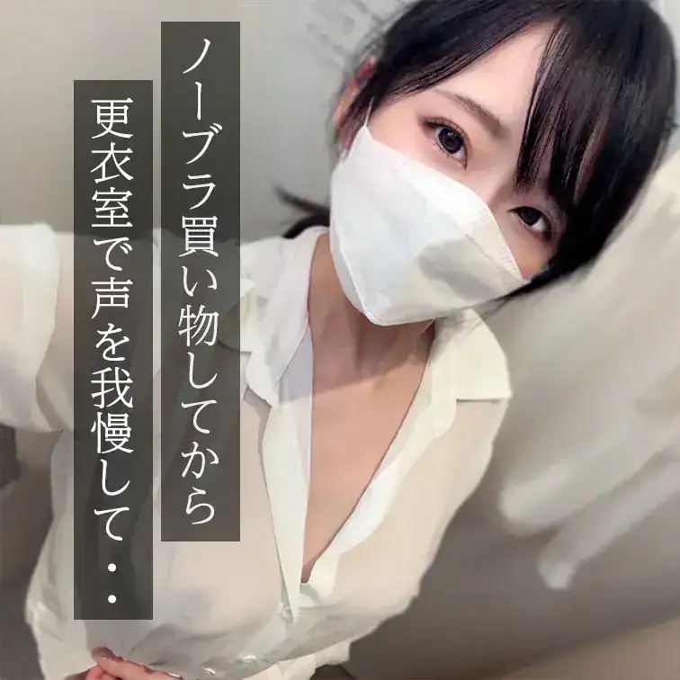 某服屋さんでノーブラで買い物に行きました・・・