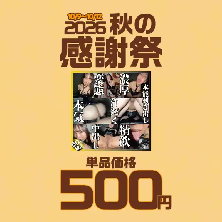 見れちゃう超お得な動画です🉐
