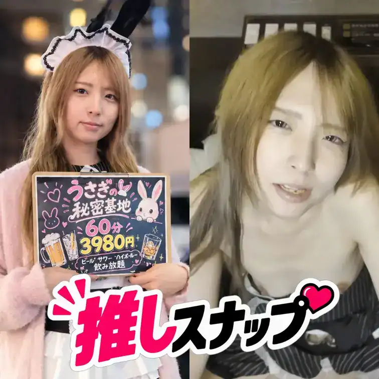 【100本限定￥3,980】週7彼氏いるコンカフェ嬢にパパ活したら、ホテ搬できた件 #4 – 推しスナップ