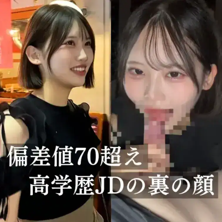 居酒屋での遠隔バイブからタクシーで声漏れ…偏差値70超え超高学歴JDとホテルで濃厚中出し – 裏垢男子の性事情