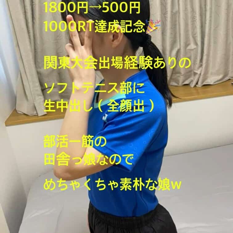 高　校時代は関東大会出場！　現在はそんなに強豪ではないものの大学の体育会の部活で続けています！