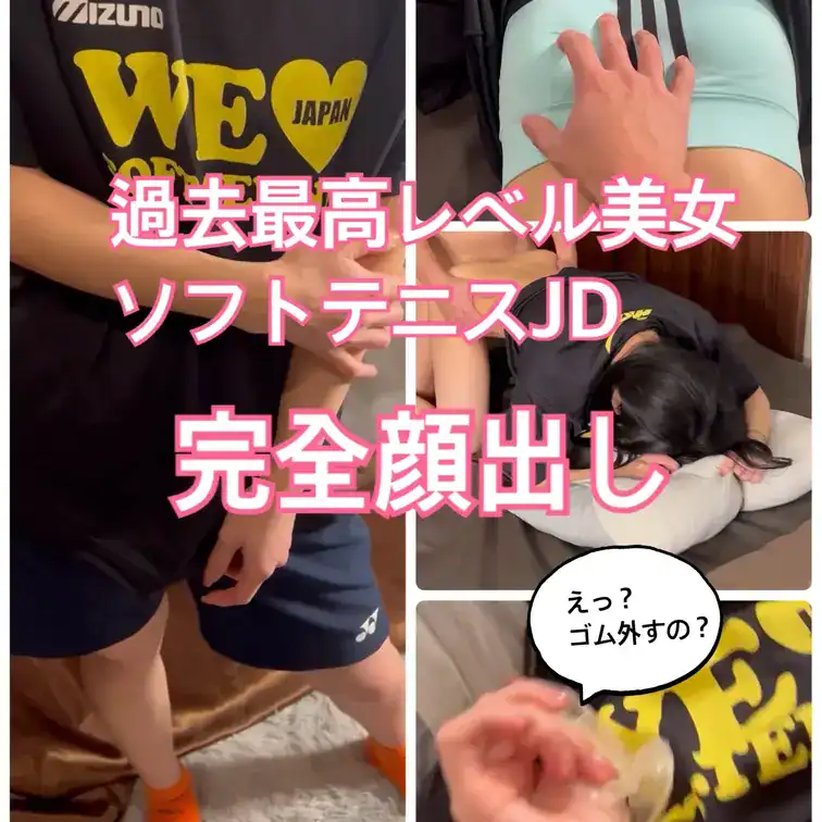 【過去最高レベル美女　完全顔出し】