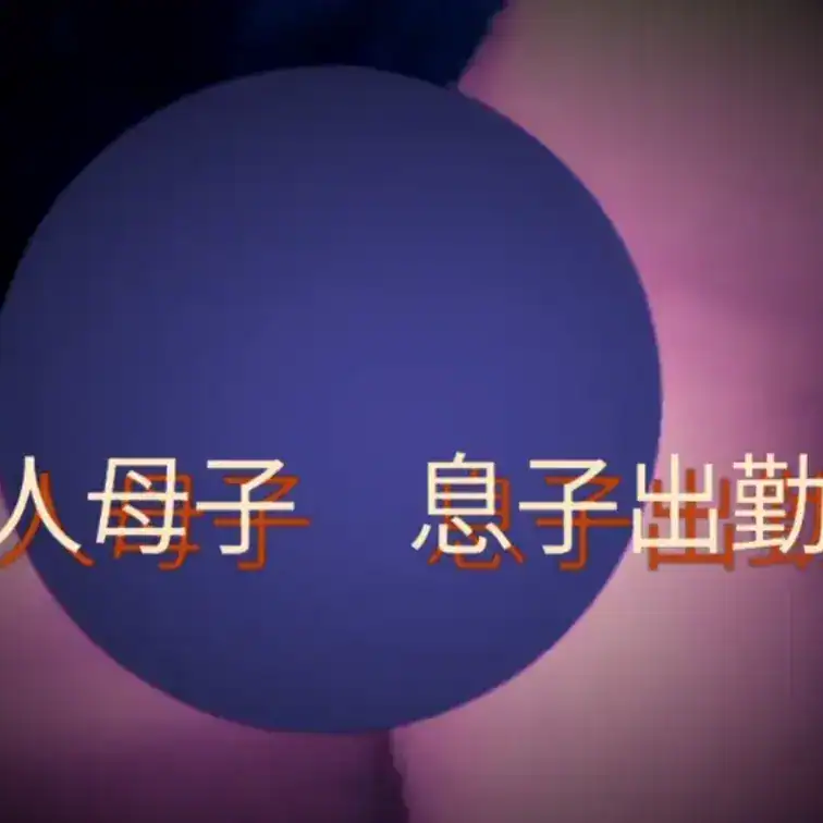 今宵は長く続いている関係だそうで… – 夜の雫